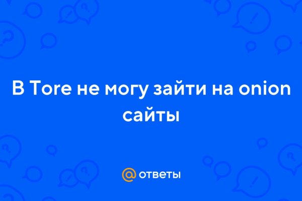 Кракен онион сайт io