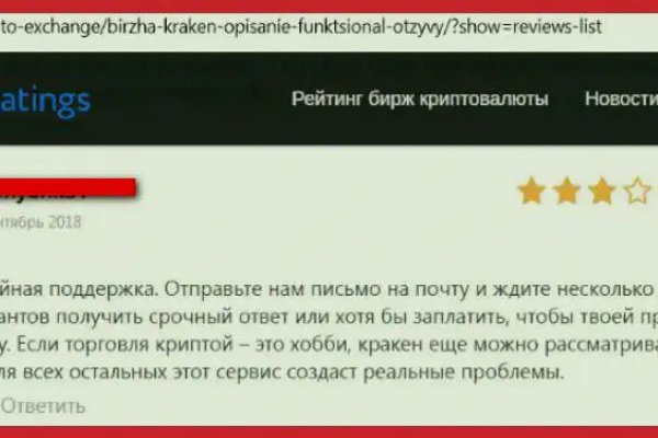 Кракен почему пользователь не найден